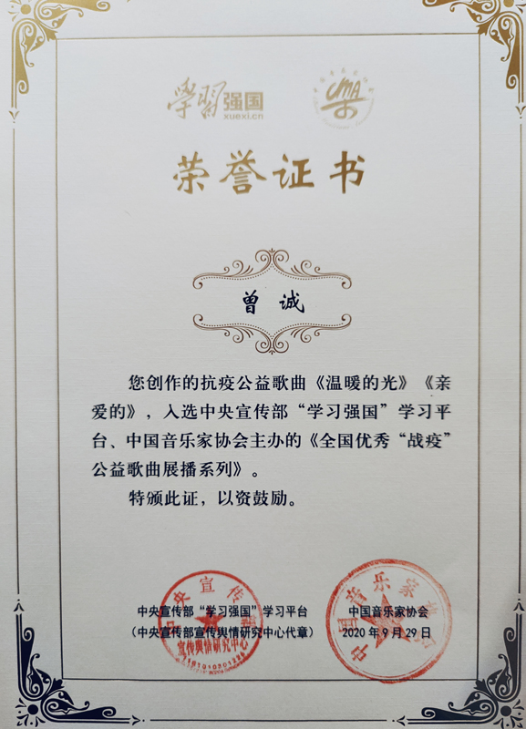 曾诚.jpg 曾诚.jpg