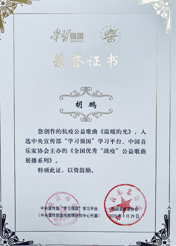 胡鹏.jpg 胡鹏.jpg