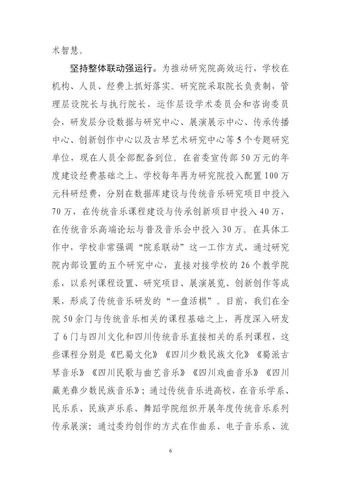 beat365在线唯一官网信息简报〔2021〕第 3 期_06.jpg beat365在线唯一官网信息简报〔2021〕第 3 期_06.jpg
