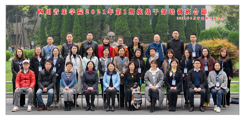4.第1期统战员培训班全体合影_副本.jpg 4.第1期统战员培训班全体合影_副本.jpg