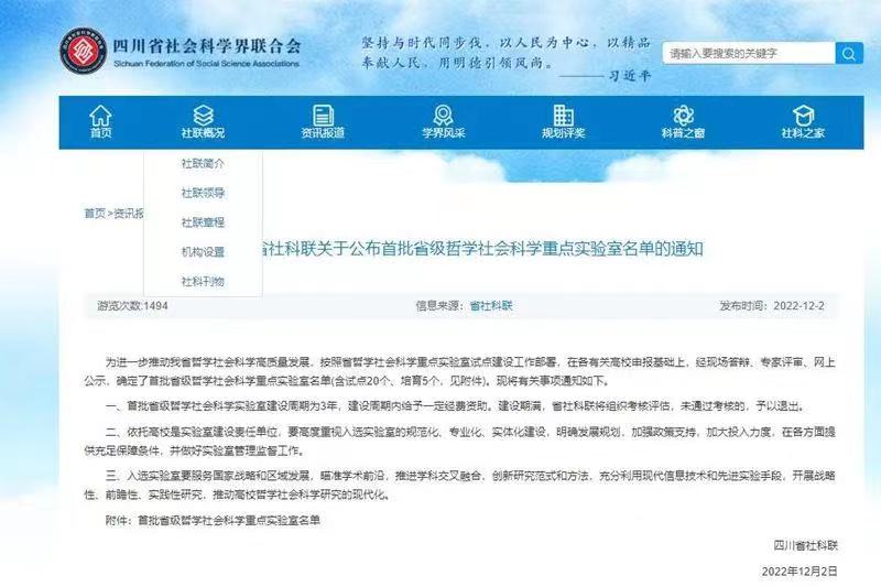 数智实验室成立.jpg 数智实验室成立.jpg