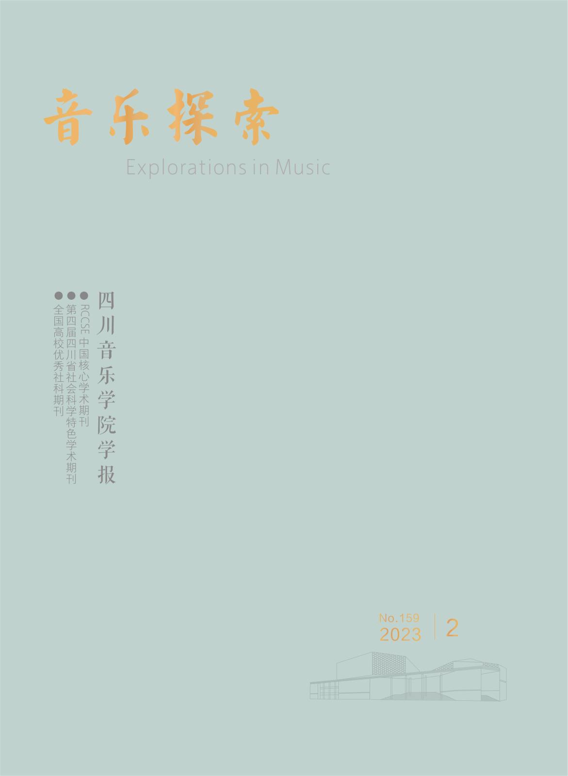 封面20232期5.9封面.jpg 封面20232期5.9封面.jpg