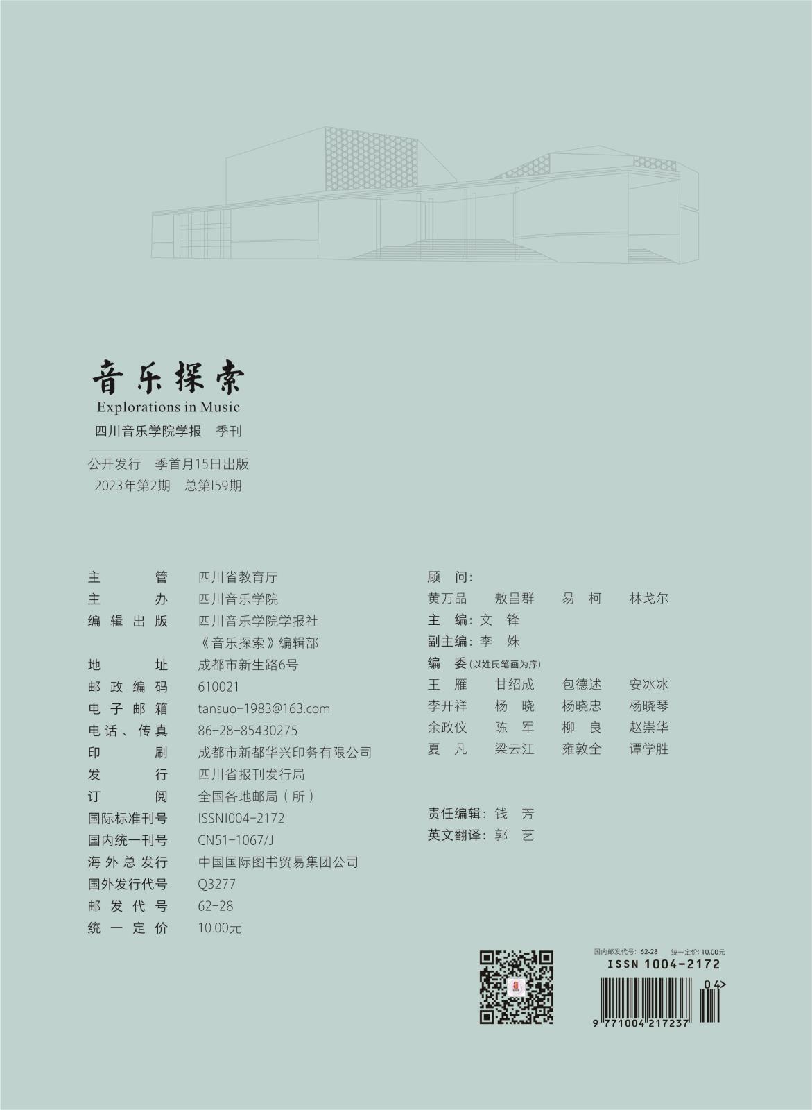 封面20232期5.9封底.jpg 封面20232期5.9封底.jpg