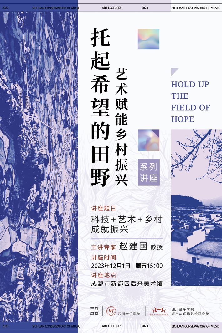 海报(赵建国老师)上网.jpg 海报(赵建国老师)上网.jpg