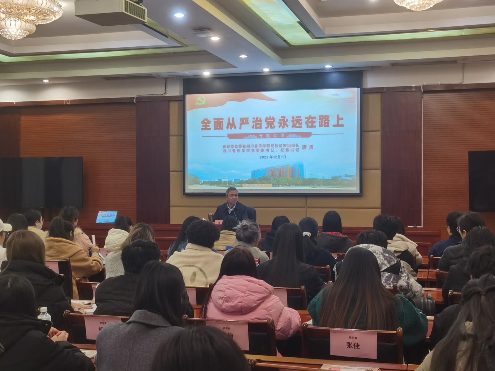 7唐书记党课.jpg 7唐书记党课.jpg