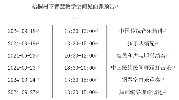 微信截图_20240920161528.png 微信截图_20240920161528.png