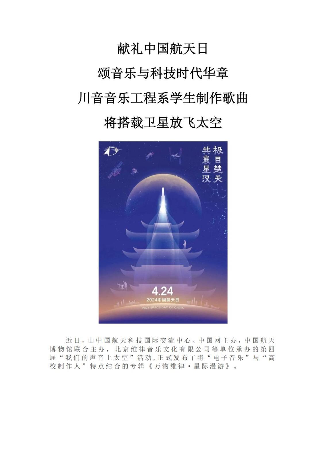 川音音乐工程系实践实训资料材料_07.jpg