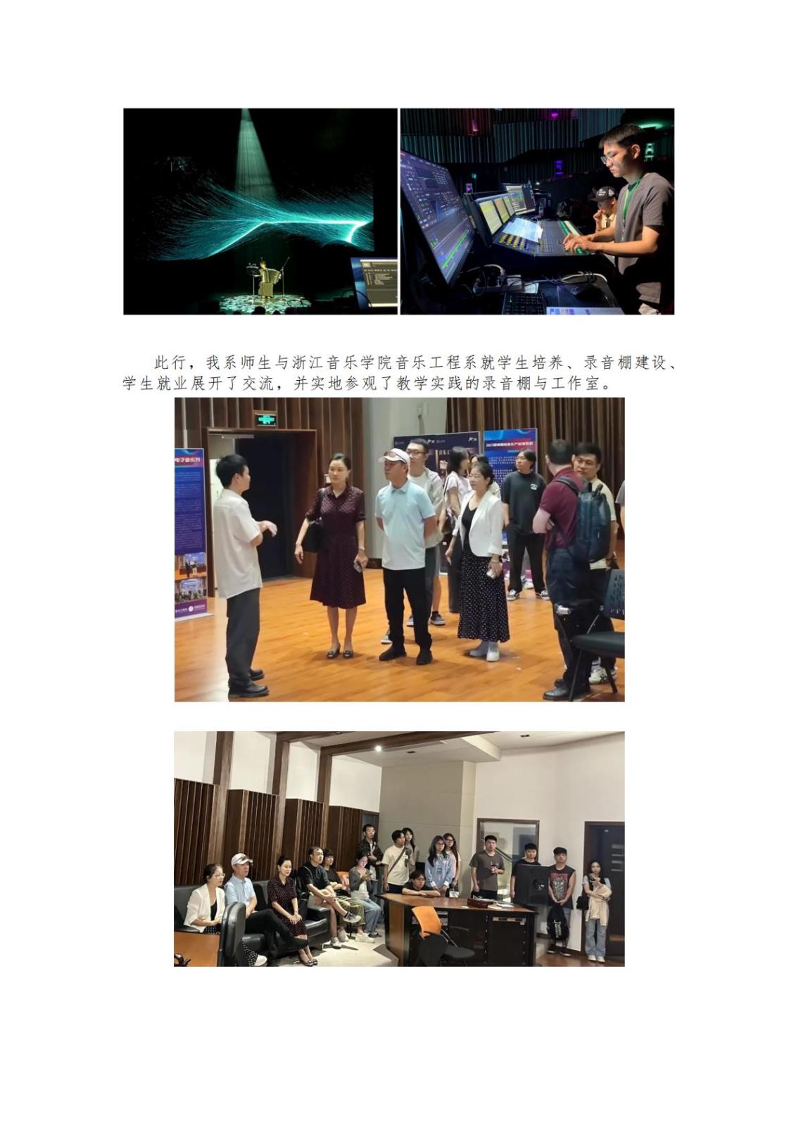 川音音乐工程系实践实训资料材料_26.jpg