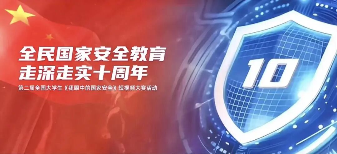 四川唯一！学校斩获国家安全短视频大赛三等奖