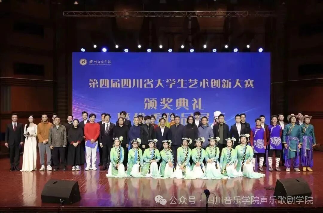 【喜报】我院多位同学及团队在第四届四川省大学生艺术创新大赛中载誉而归