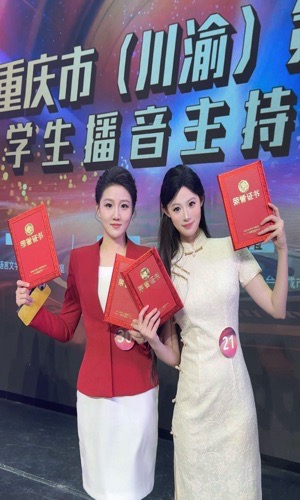 传媒学子问鼎重庆市第十一届（川渝）大学生播音主持电视大赛冠军