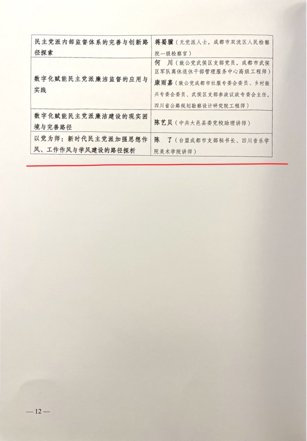 图片 6.jpg 图片 6.jpg