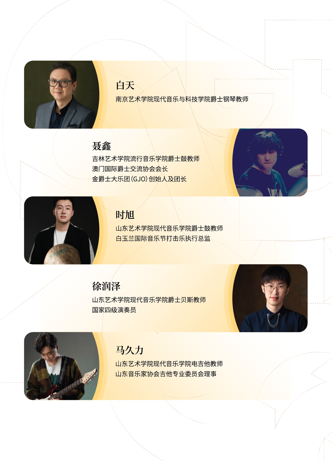 2025川音爵士周 宣传册 1202定 Q-18.png