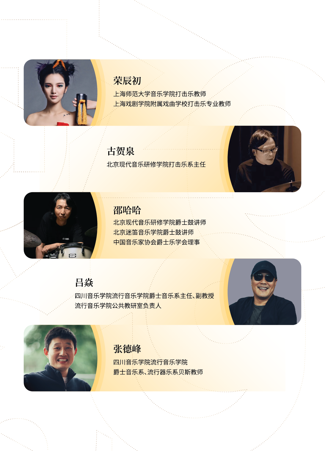 2025川音爵士周 宣传册 1202定 Q-19.png