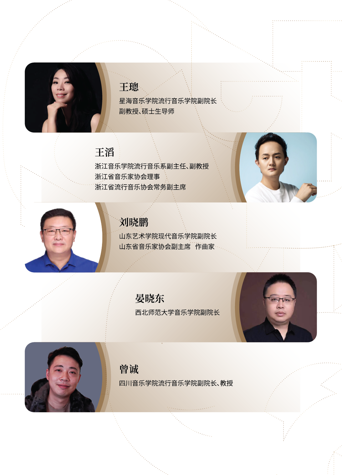 2025川音爵士周 宣传册 1202定 Q-26.png