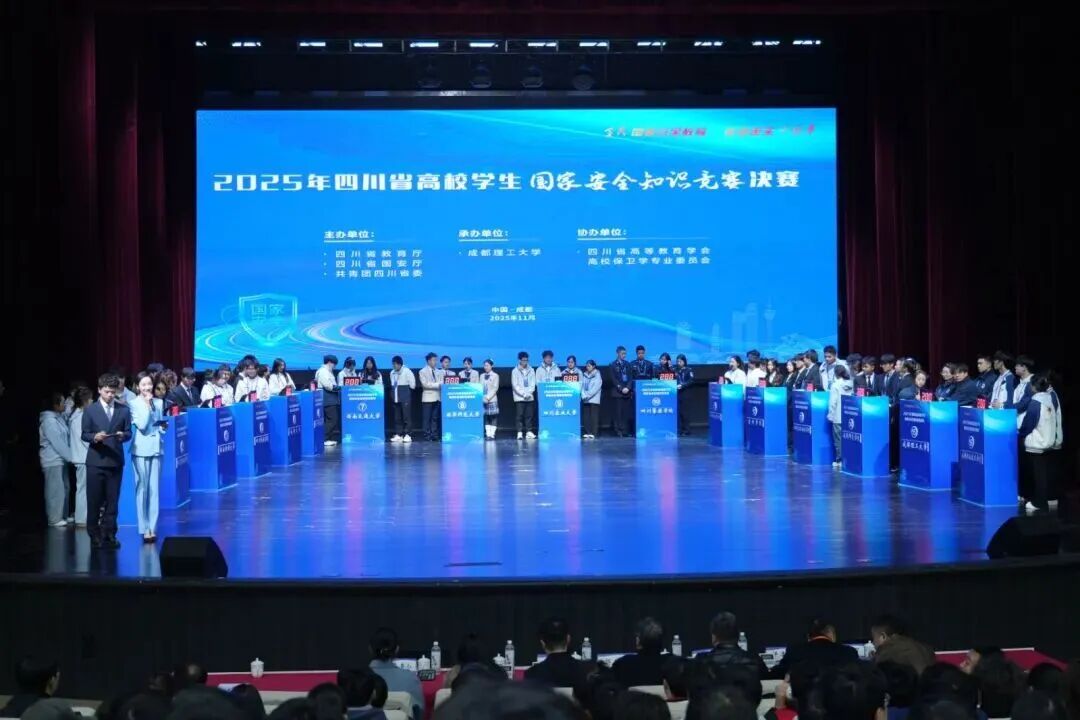 我校在四川省高校国家安全知识暨宣传作品竞赛中斩获二等奖